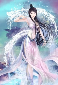 修仙为了你