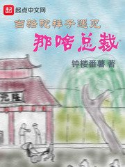 當駱駝祥子遇見那啥總裁