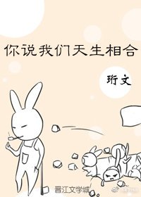 〖修改版〗你説我們天生相合