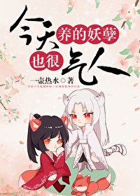 在下平平無奇馴妖師